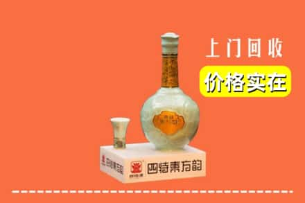 高价收购:资阳上门回收四特酒