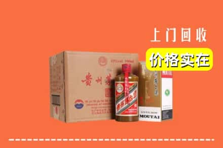 高价收购:资阳上门回收精品茅台酒